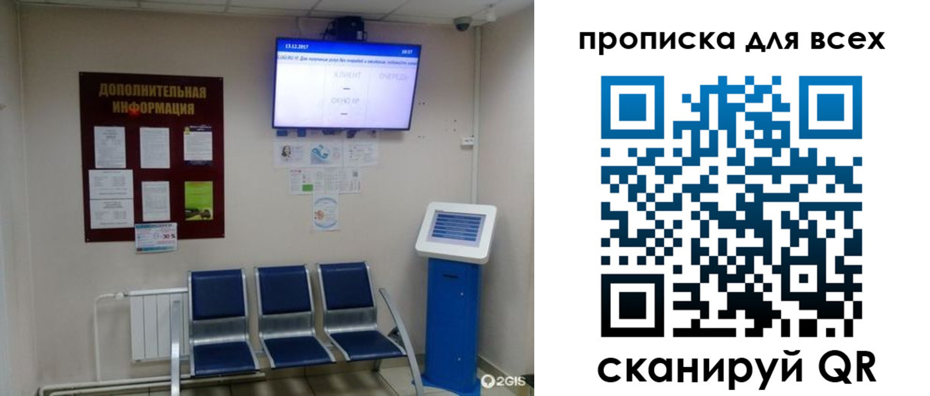 прописка ребенка в Зее
