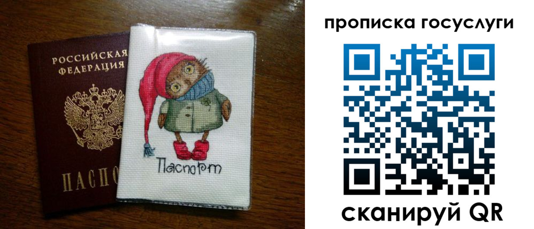временная регистрация для всех в Зее