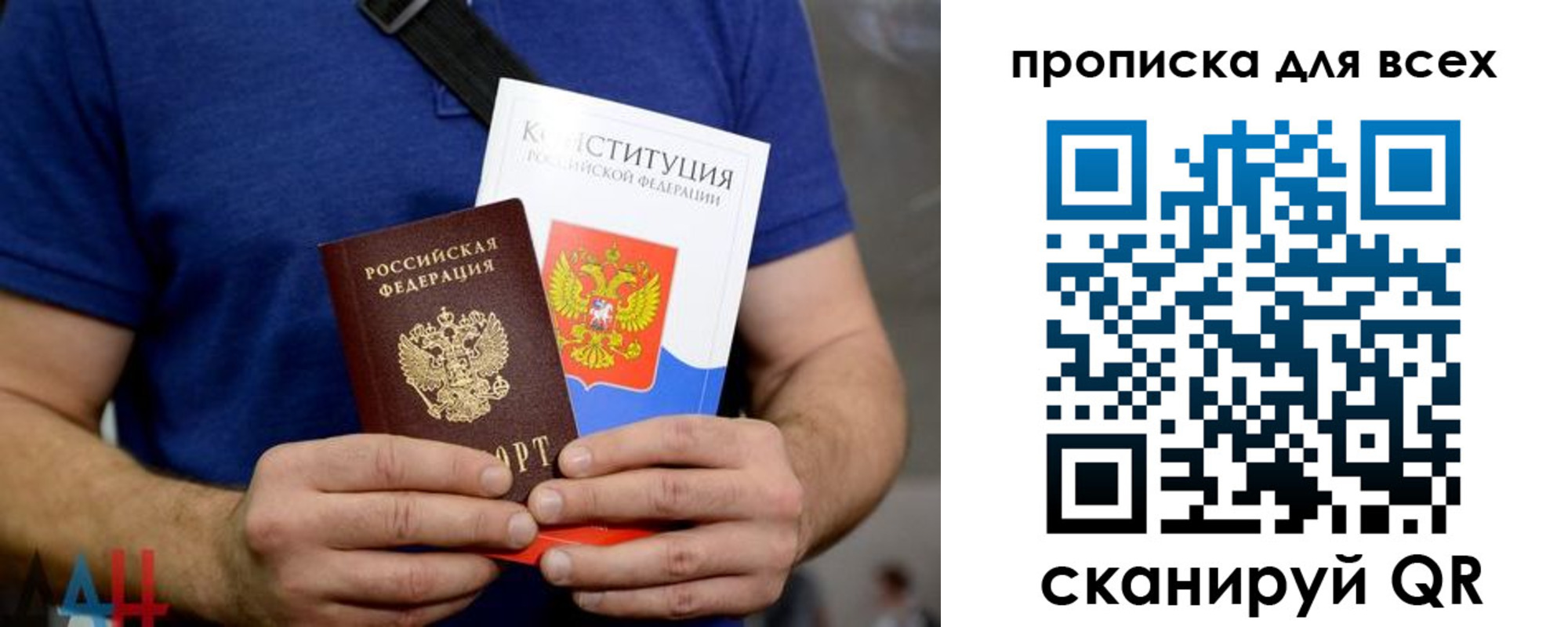 прописка штамп в Зее