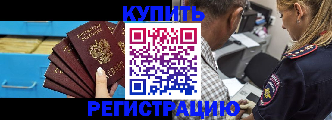 прописка для военкомата в Зее