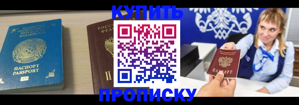 регистрация для школы в Зее