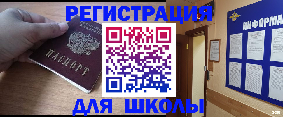 прописка регистрация в Зее