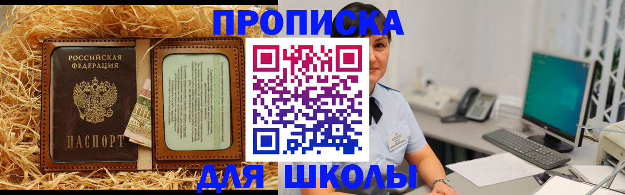 прописка гарантия в Зее