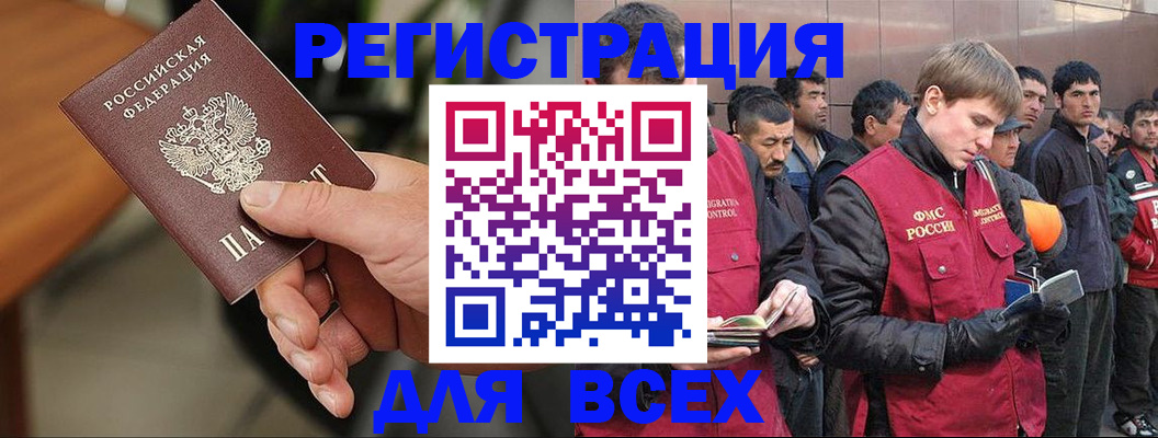 прописка паспорт в Зее