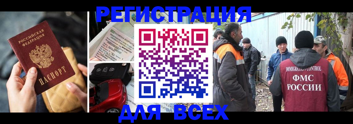 прописка для военкомата в Зее